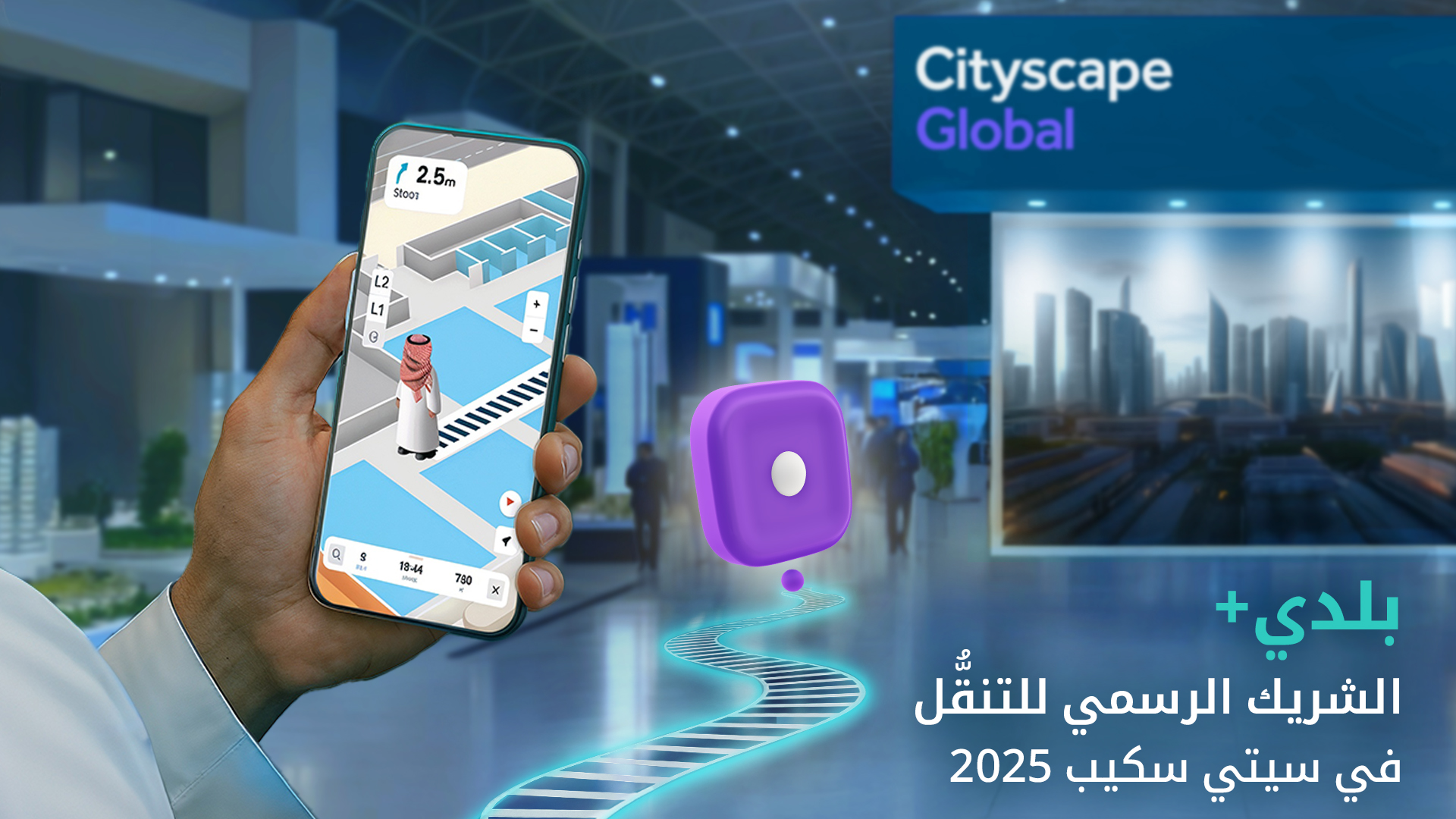 City Scape 2025